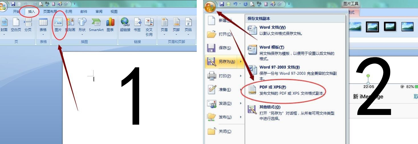 扫描图片怎么转换成pdf方法大全！(图2)