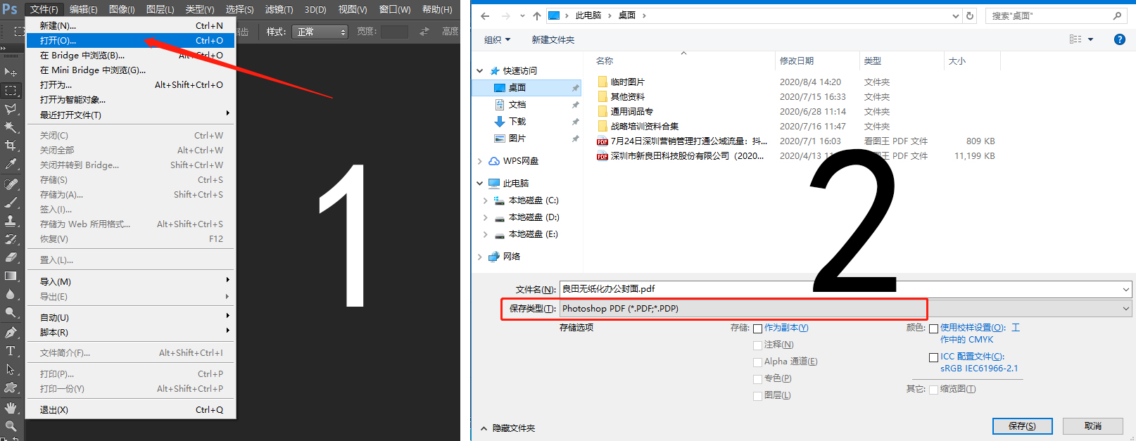 扫描图片怎么转换成pdf方法大全！(图3)