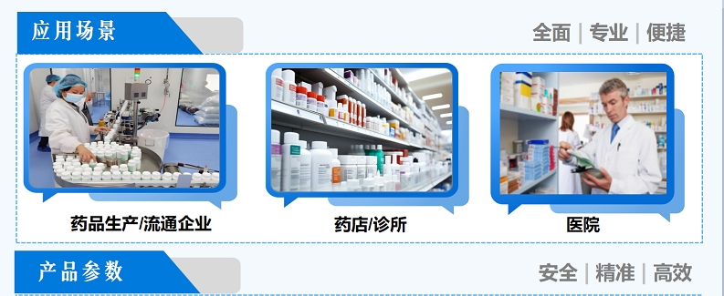 药品追溯码批扫识别终端T90(图3)