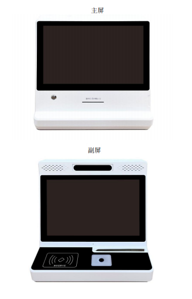 智能双屏交互终端 SH2011(图4)