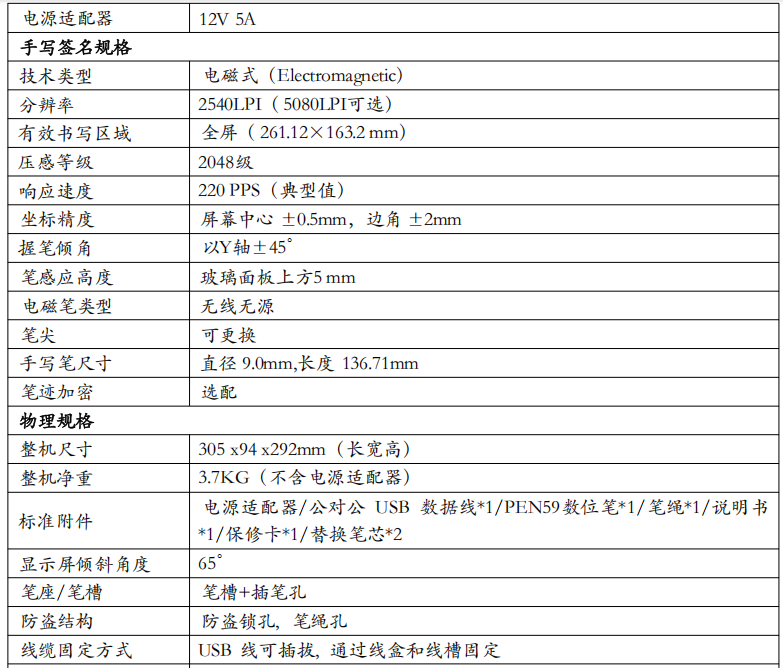 智能双屏交互终端 SH2011(图8)