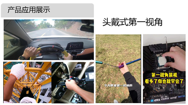 无线头戴式远程音视频AI终端(图11)