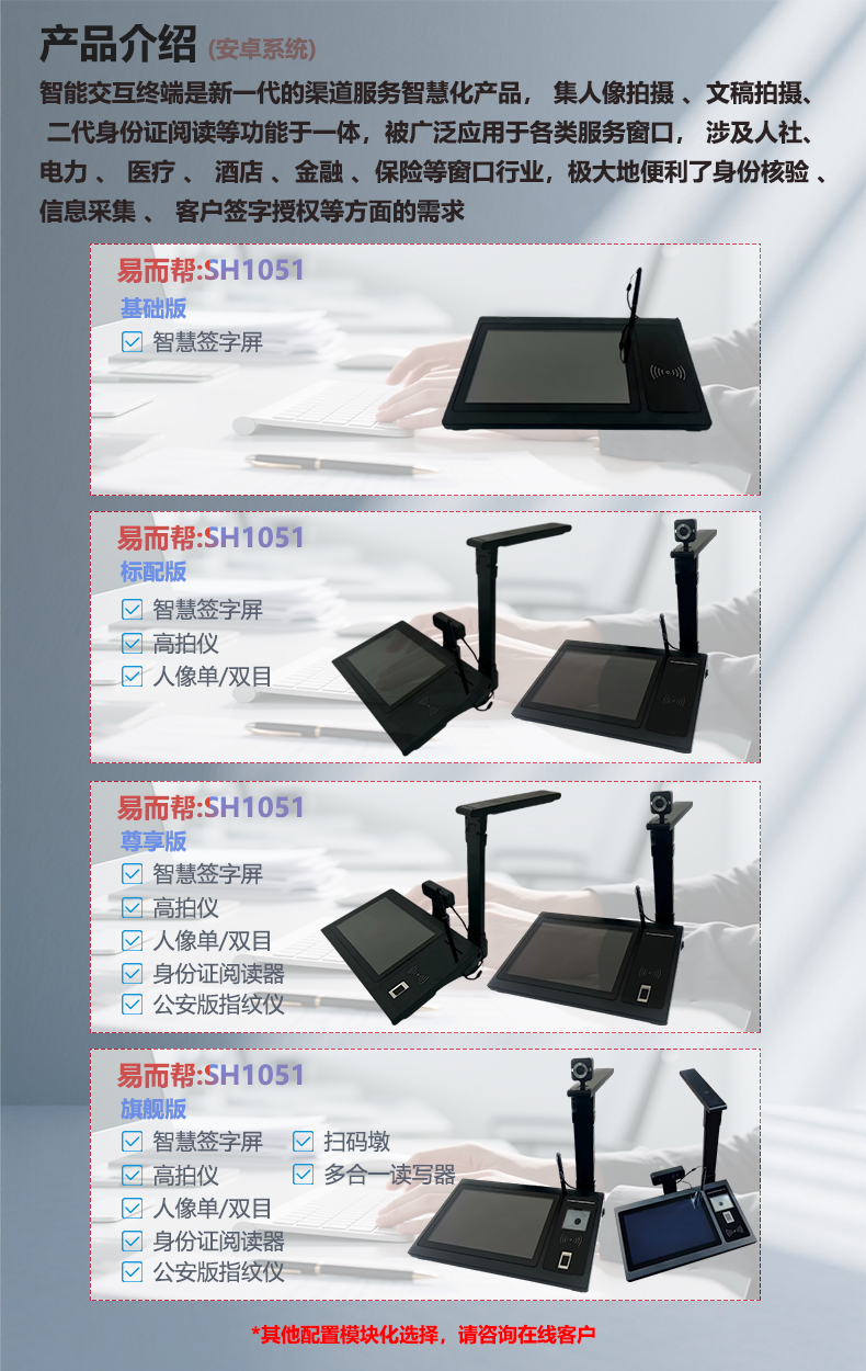 签批智能交互终端(图1)