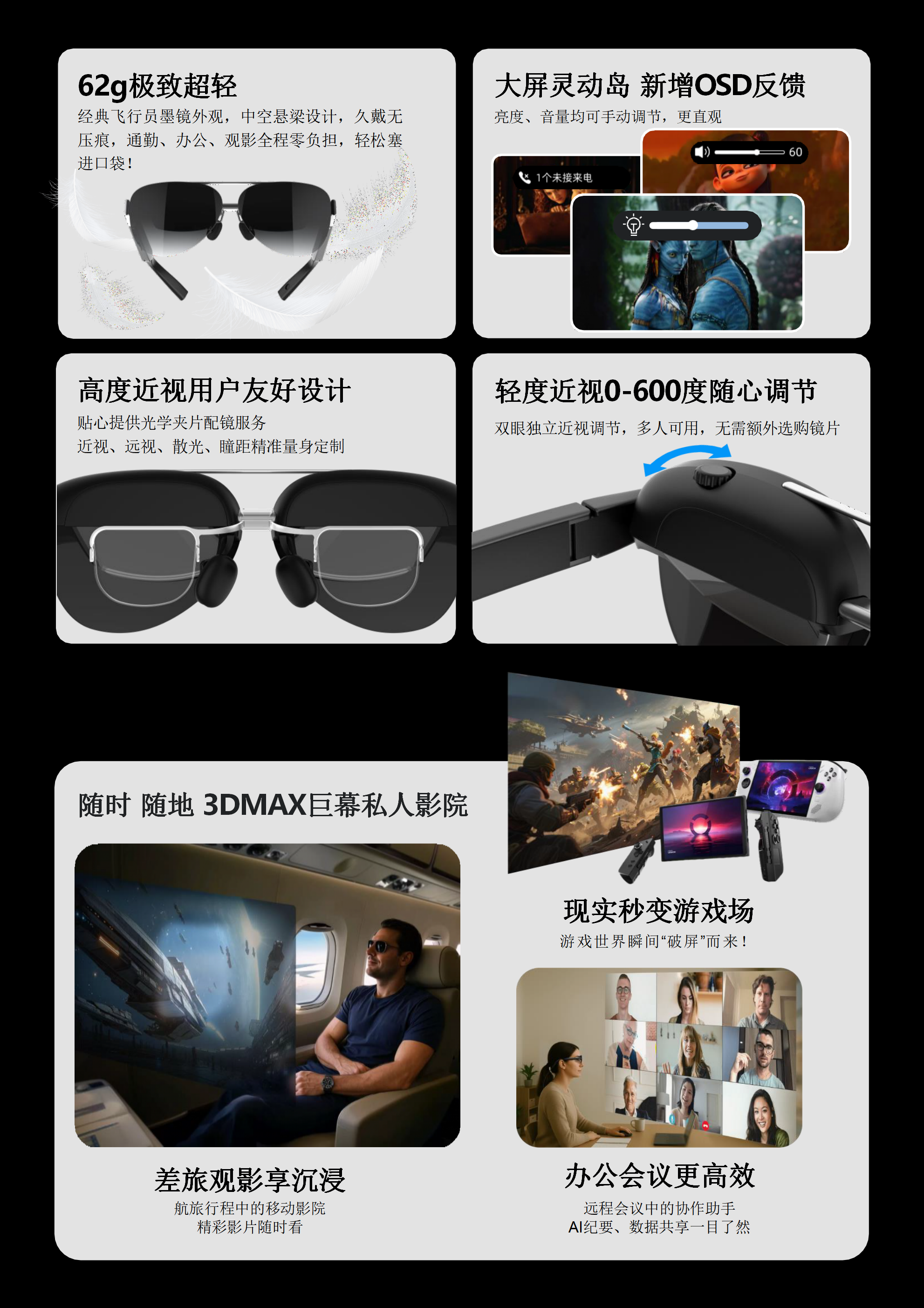 随身巨幕AR眼镜 影豹X3pro(图3)