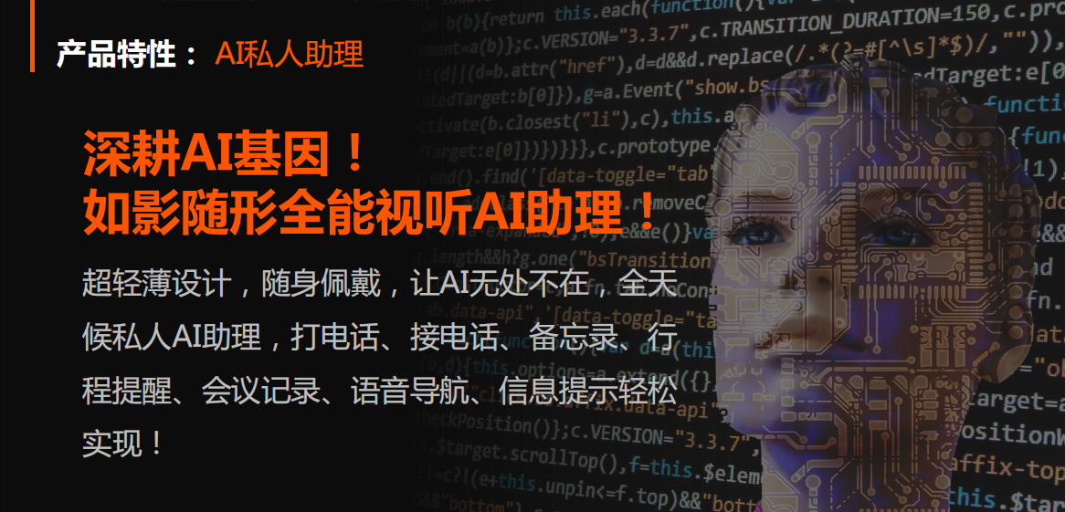 轻薄时尚型AI智能眼镜(图2)