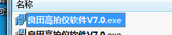 软件安装与使用(图1)