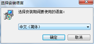 软件安装与使用(图2)