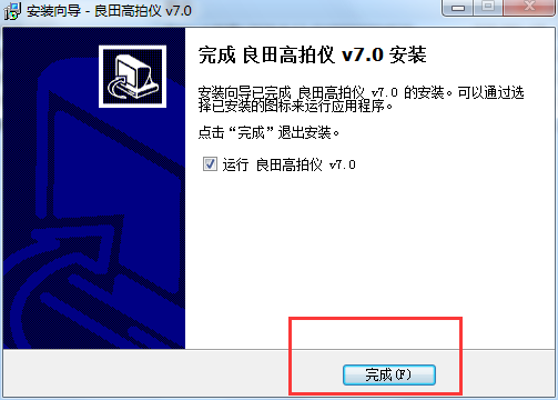 软件安装与使用(图5)