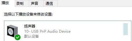 高拍仪故障处理(图7)