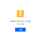 SDK使用与开发流程(图8)