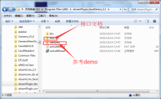 SDK使用与开发流程(图7)