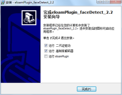 SDK使用与开发流程(图6)