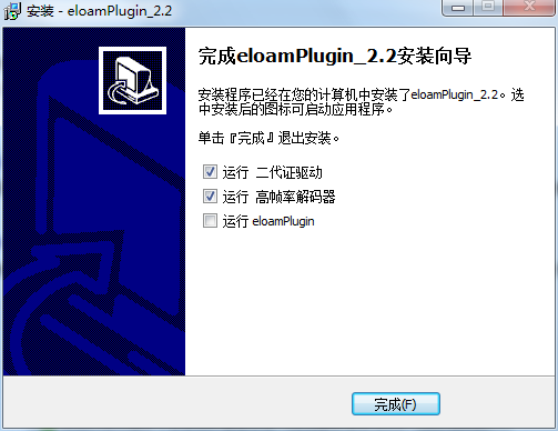 SDK使用与开发流程(图14)
