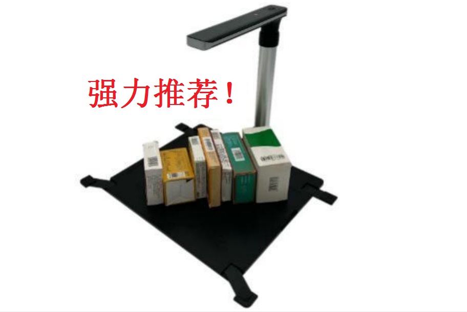 药品追溯码批扫扫码器S70