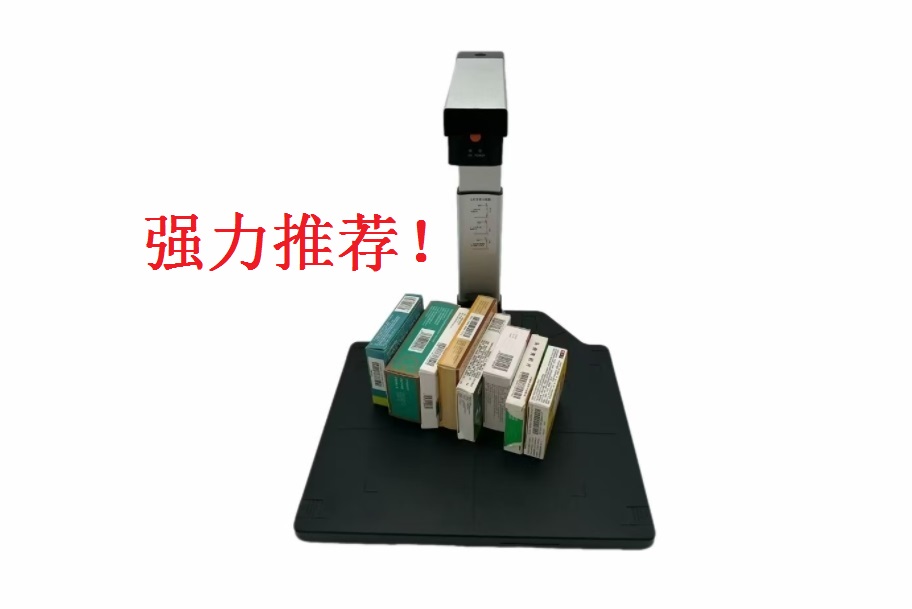 药品追溯码批扫识别终端S90PRO（工业